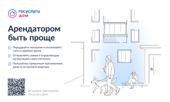 Вышло новое мобильное приложение ГИС ЖКХ «Госуслуги.Дом» Вышло новое мобильное приложение ГИС ЖКХ «Госуслуги.Дом».