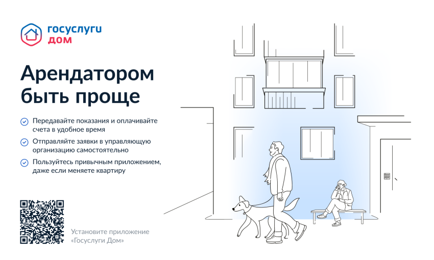 Вышло новое мобильное приложение ГИС ЖКХ «Госуслуги.Дом» Вышло новое мобильное приложение ГИС ЖКХ «Госуслуги.Дом».